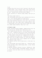 한국 민주주의에 대하여-정책결정, 경제, 제도 등에 대하여 59페이지