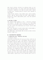 한국 민주주의에 대하여-정책결정, 경제, 제도 등에 대하여 60페이지