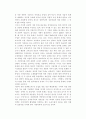 한국 민주주의에 대하여-정책결정, 경제, 제도 등에 대하여 63페이지