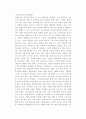 한국 민주주의에 대하여-정책결정, 경제, 제도 등에 대하여 64페이지