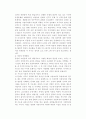 한국 민주주의에 대하여-정책결정, 경제, 제도 등에 대하여 69페이지