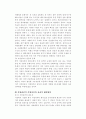 한국 민주주의에 대하여-정책결정, 경제, 제도 등에 대하여 71페이지