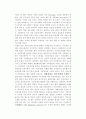 한국 민주주의에 대하여-정책결정, 경제, 제도 등에 대하여 74페이지