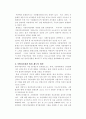 한국 민주주의에 대하여-정책결정, 경제, 제도 등에 대하여 77페이지