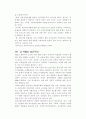 한국 민주주의에 대하여-정책결정, 경제, 제도 등에 대하여 78페이지