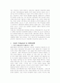 한국 민주주의에 대하여-정책결정, 경제, 제도 등에 대하여 79페이지