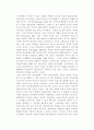 한국 민주주의에 대하여-정책결정, 경제, 제도 등에 대하여 80페이지