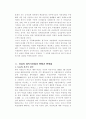 한국 민주주의에 대하여-정책결정, 경제, 제도 등에 대하여 85페이지