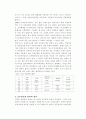 한국 민주주의에 대하여-정책결정, 경제, 제도 등에 대하여 88페이지