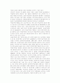 한국 민주주의에 대하여-정책결정, 경제, 제도 등에 대하여 89페이지