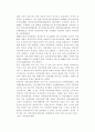 한국 민주주의에 대하여-정책결정, 경제, 제도 등에 대하여 93페이지