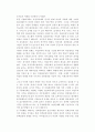 한국 민주주의에 대하여-정책결정, 경제, 제도 등에 대하여 96페이지
