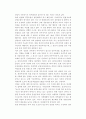 한국 민주주의에 대하여-정책결정, 경제, 제도 등에 대하여 99페이지