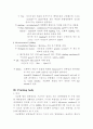 Myxobacteria의 genetics와 application 2페이지