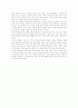 (독후감)서있는 여자-박완서 3페이지