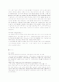 안네의 일기 [인문과학]  2페이지