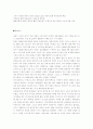 안네의 일기 [인문과학]  3페이지