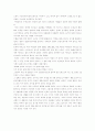 안네의 일기 [인문과학]  4페이지