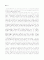 (독후감)소포클레스-오이디푸스 왕 2페이지