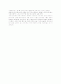 (독후감)피츠제럴드-위대한 개츠비(The Great Gatsby) 3페이지