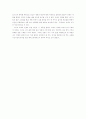 (독후감)괴테-파우스트 4페이지