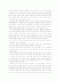 (독후감)미셸 푸코-광기의역사 3페이지