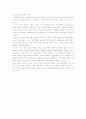 (독후감)미셸 푸코-광기의역사 4페이지