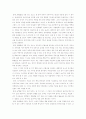(독후감)하워드 가드너-비범성의 발견 3페이지