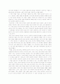 (독후감)하워드 가드너-비범성의 발견 4페이지