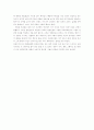 (독후감)하워드 가드너-비범성의 발견 5페이지