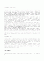 근대사-제1공화국과 제2공화국 4페이지