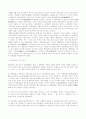 근대사-제1공화국과 제2공화국 5페이지