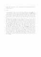중국-중국인의 성격 5페이지