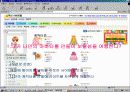 보다 나은 유아 교육 사이트 제작을 위한 방법 4페이지