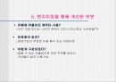 보다 나은 유아 교육 사이트 제작을 위한 방법 8페이지