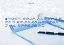 다양한 전력생산 방법 및 특징(발전소별 특징과 기술) 3페이지