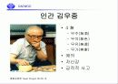 한국의 CEO 탐구-대우그룹의 흥망과 CEO 김우중 - 7페이지