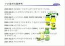 웅진의 Marketing전략 분석 6페이지