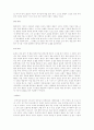 창세기 요약과 감상 4페이지