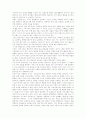 성공하는 사람들의 7가지 습관-스티븐 코비을 읽고 4페이지