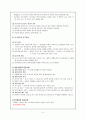 운동제어와 운동학습 및 스포츠심리 5페이지