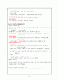 운동제어와 운동학습 및 스포츠심리 6페이지