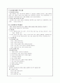 운동제어와 운동학습 및 스포츠심리 7페이지