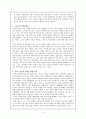 스포츠와 여성, 스포츠와 교육 4페이지