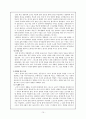 스포츠와 여성, 스포츠와 교육 10페이지