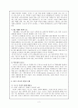스포츠와 여성 및 스포츠와 교육 2페이지