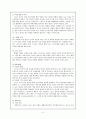 스포츠와 여성 및 스포츠와 교육 5페이지