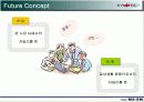 제품의 시장진입 전략- 자일리톨 XYLITOL 껌 사례 중심으로 24페이지