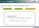 제품의 시장진입 전략- 자일리톨 XYLITOL 껌 사례 중심으로 25페이지