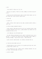 보증(保證)에 대하여 3페이지
